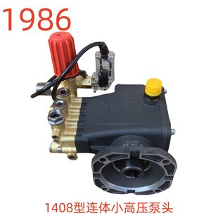 Washt 1408 Type Siomatic Small High Pressure Pump Head-No. 1986