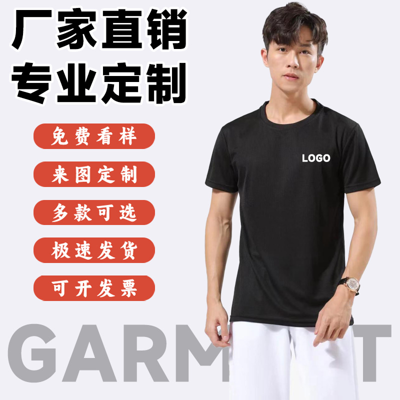 t恤定制logo冰感速干广告衫印图字圆领短袖纯棉文化衫订做工作服