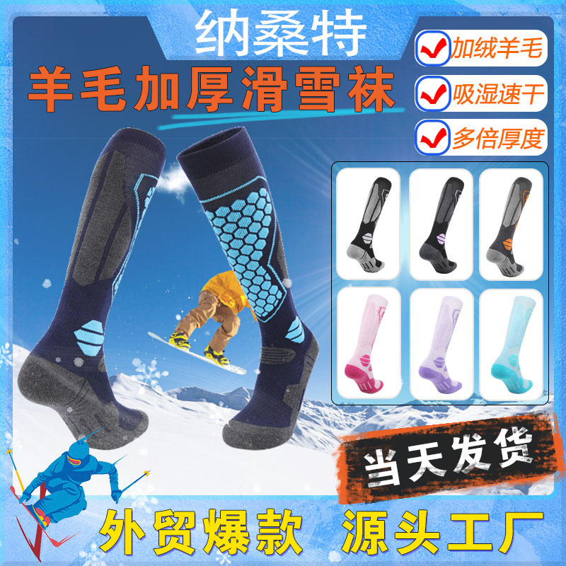 Winter Thickeneded Ski Socks in Stock Wholesale Men's and Women's Long Towel Bottom Socks Cold-Proof and Warm Snow Socks Can Be Customized