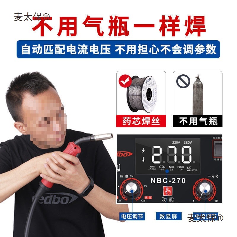 兰博NBC-250无气二保焊机电焊铝焊一体多功能家用工业级气麦太保