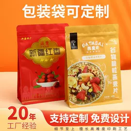 塑料食品袋;其他食品包装;休闲食品包装