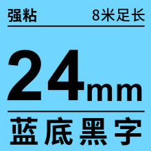 �����ֵ�TZe231 221 241 12mm 9mm 24mm ϵ�б�ǩ��ɫ��