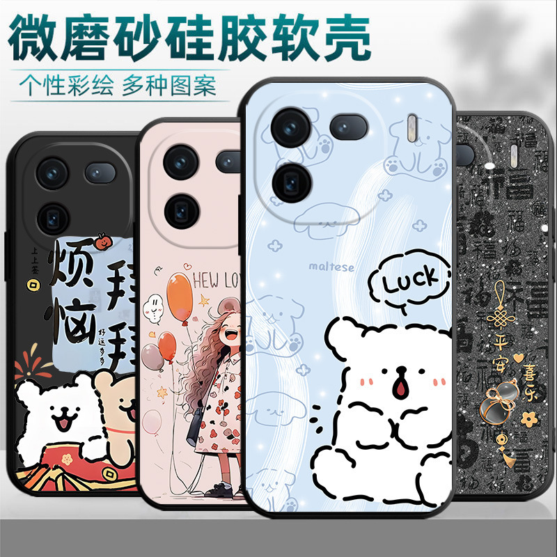 iqoo12pro Phone Case V2329A Tempered Film Silicone Cartoon Trendy Men's Drop-resistant Text Simple Personality