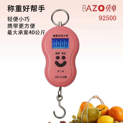 Bezo portable scale 92500 electronic scale portable fishing luggage hook scale grocery shopping scale load-bearing 40kg