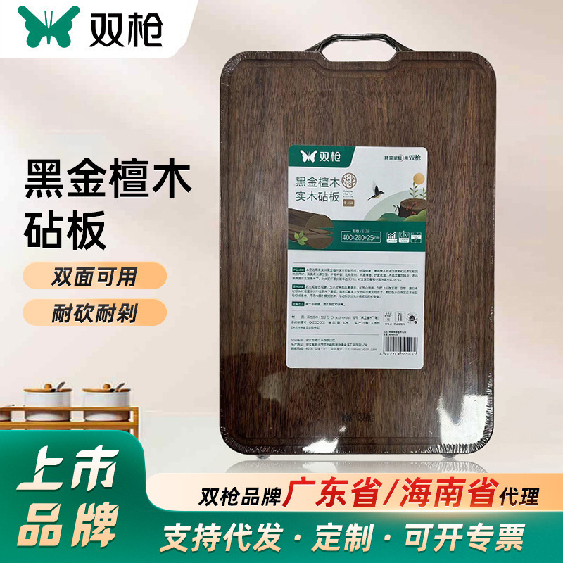 Double Guns South American Black Gold Sandalwood Chopping Board Kitchen Special Double-sided Chopping Board Antibacterial and Mildew-proof Household Solid Wood Chopping Board