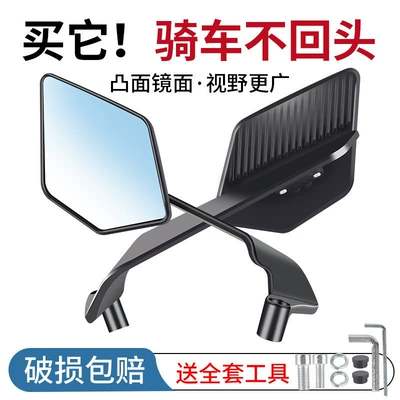 Model Fixed Wind Wing Rearview: Rearview mirror/rearview mirror