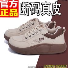 外贸香港品牌断码真皮休闲鞋女秋爆款百搭网红松糕厚底运动鞋