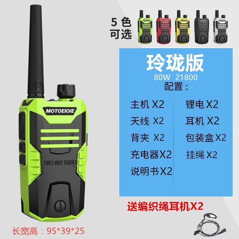 摩托对讲机迷你小型一对手台大功率民用户外50宾馆工地对讲器公里