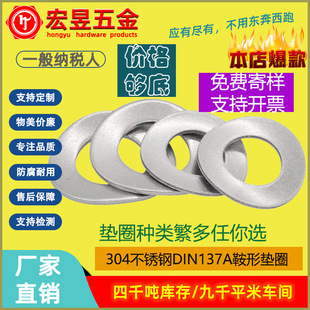 304���P�DIN137A���Ώ��ԉ|Ȧ&Phi;1.25&Phi;1.7&Phi;2&Phi;2.5&Phi;3&Phi;4-&Phi;10