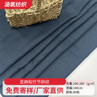 in stock Wholesale Linen Sticky Twill Slub Fabric Fashion Hanfu Zen Clothing dress Casual Clothing Fabric