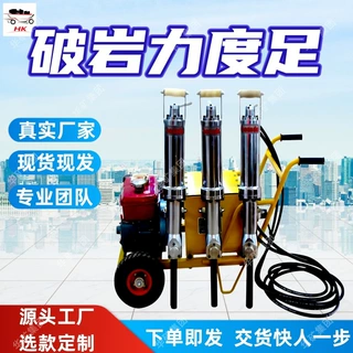 液压驱动劈裂机单人可操作液压劈裂机易维护JDL42液压劈裂机