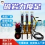 维护驱动单人液压劈裂机