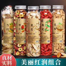 气养党参药煲黄芪女材组合装枸杞红枣茶当归养生茶理调汤血芪中