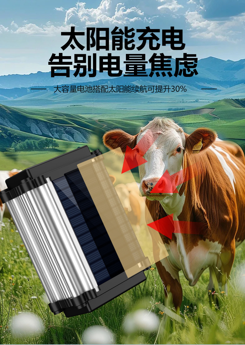 Beidou Satellite Cattle, Sheep, and Horse Locator 5g Solar-Powered Tracking Collar for Grazing in Mountainous Areas