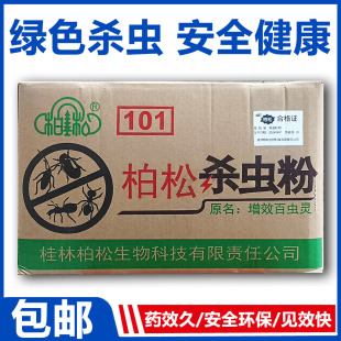 Bassoon Insecticide Powder to Kill Cockroaches, Ants, Centipedes, Lice, Woodlice, Fleas, Bed Bugs, Flying Insects, Insecticide, Baichonglin