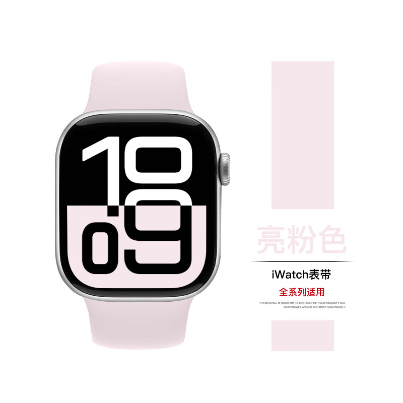 Aplicable a iwatch10, S11 silicona S9 mujer S8 nueva pulsera ultra3 se3 avanzada S7