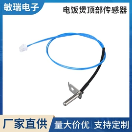 温度传感器;电热片