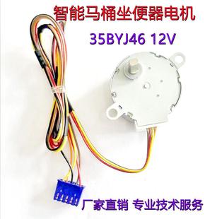 35Byj46 Stepper Motor Toilet Seat Water Flow Valve Motor Telescopic Rod Motor 12V Stepper Motor