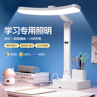 New lamp socket European rules student special eye protection study lamp with USB charging folding lamp reading lamp