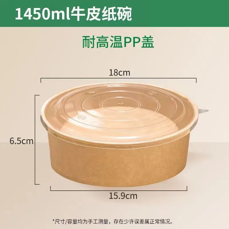 直销打包盒加厚加硬一次性餐盒食品级牛皮纸碗打包外卖不漏汤|undefined