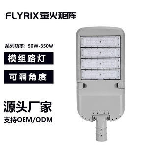100W 150W 200W Led Street Light Duck Tongue/Duck Cap Street Courtyard Light Led Street Light
