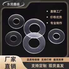 圆形透明pvc塑料垫片耐高温耐磨绝缘片软pvc密封防水防漏平垫