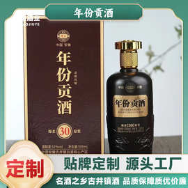 年份贡酒30年浓香型白酒52度500毫升整箱6瓶支持电商代发加工