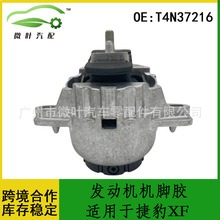 T4N37216�羳��ѡ/����JAGUAR�ݱ�XJ/XF/F-PACE���������Ž�