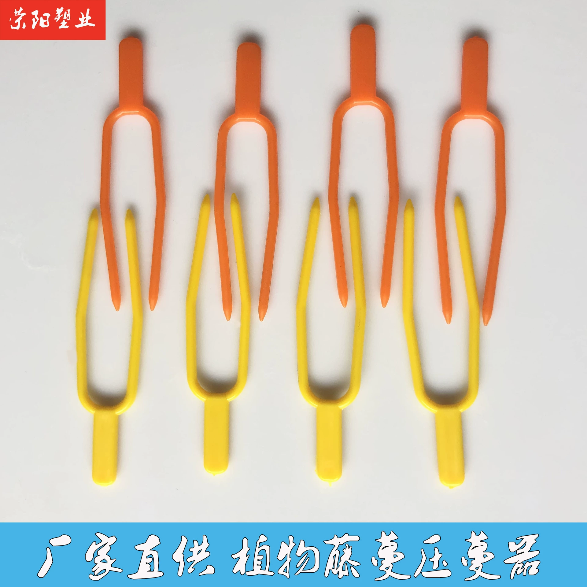 Оптовая клубничный зажим, садовый виноградный пресс, вилка для посадки лозы, вилка для виноградной лозы, вилка для виноградной лозы, вилка для клубники