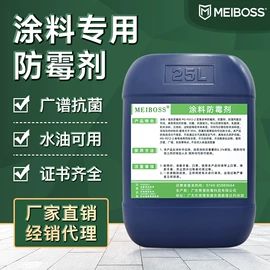 防霉/抗菌剂;家居清洁护理;混凝土添加剂