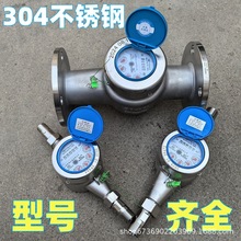 304���P�ˮ�����Iˮ�������gˮ��2��DN50ˮ���ˮ��ʽ316����