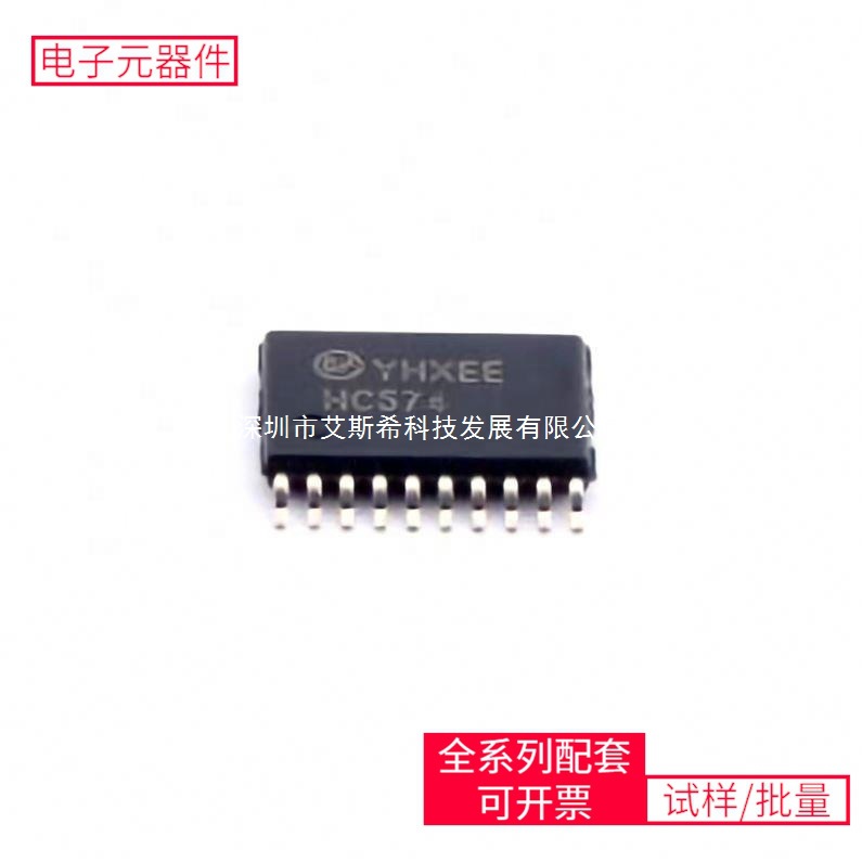 MM74HC574MTCX TSSOP-20 TLV1117LV12DCYR HI-8585PST TPS75733KT