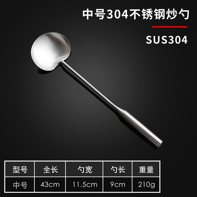 304 스테인리스 무공 볶음숟가락(중형)