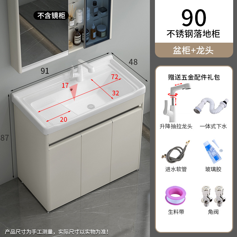 304 armario de acero inoxidable lavabo balcón lavabo de cerámica lavabo de mesa lavabo de piso integrado lavabo con placa de fricción