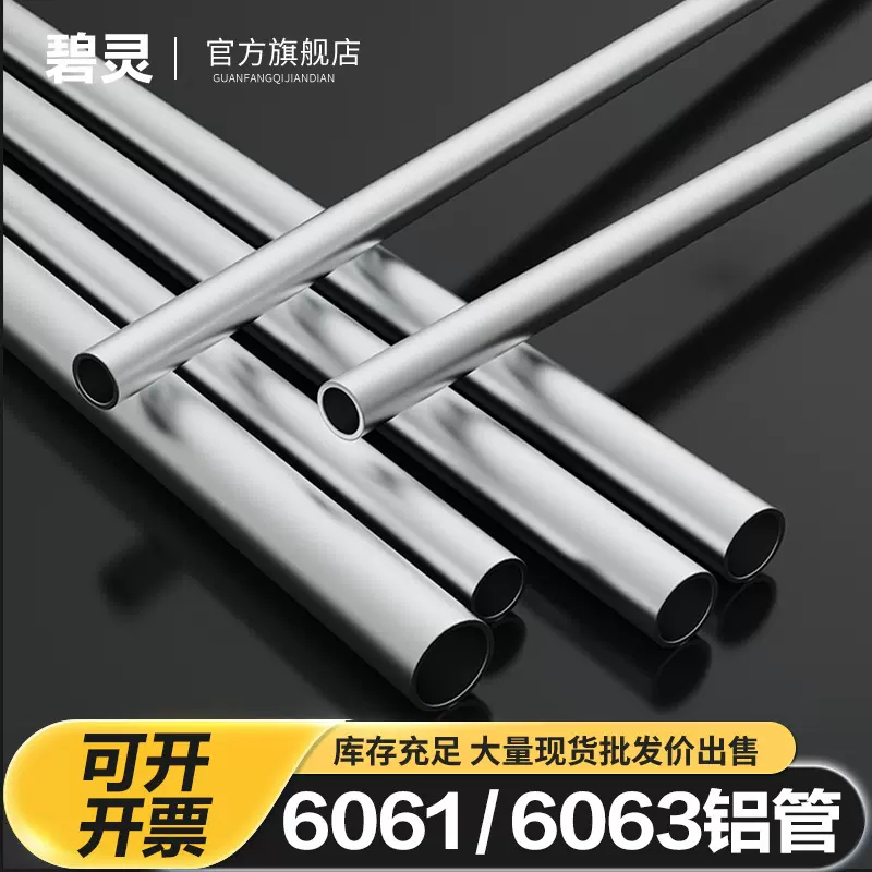 6063/6061铝管毛细铝管空心圆管加工4 5 6 8 12 20mm铝合金厚壁管