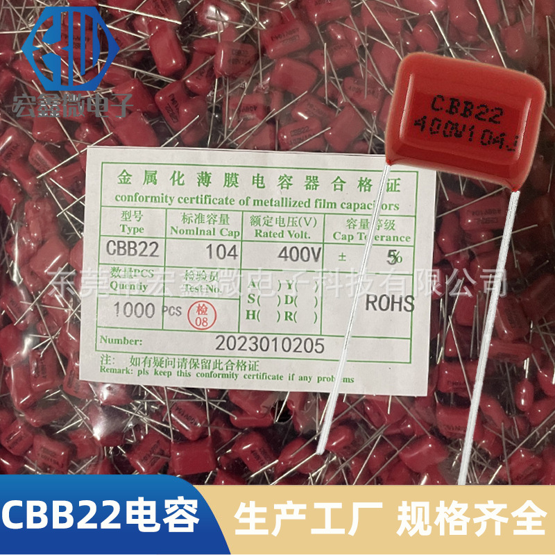 CBB22电容104J400V 684J400V 105J630V 474J400V 824J400V 450V