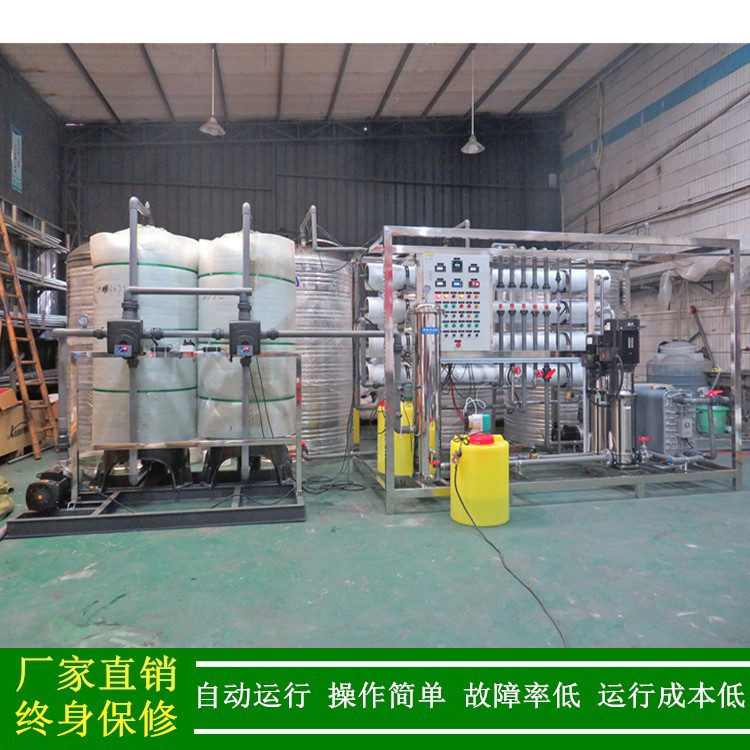 供应8T/H超纯水制取设备二级反渗透+EDI高纯水制取设备玻璃清洗用
