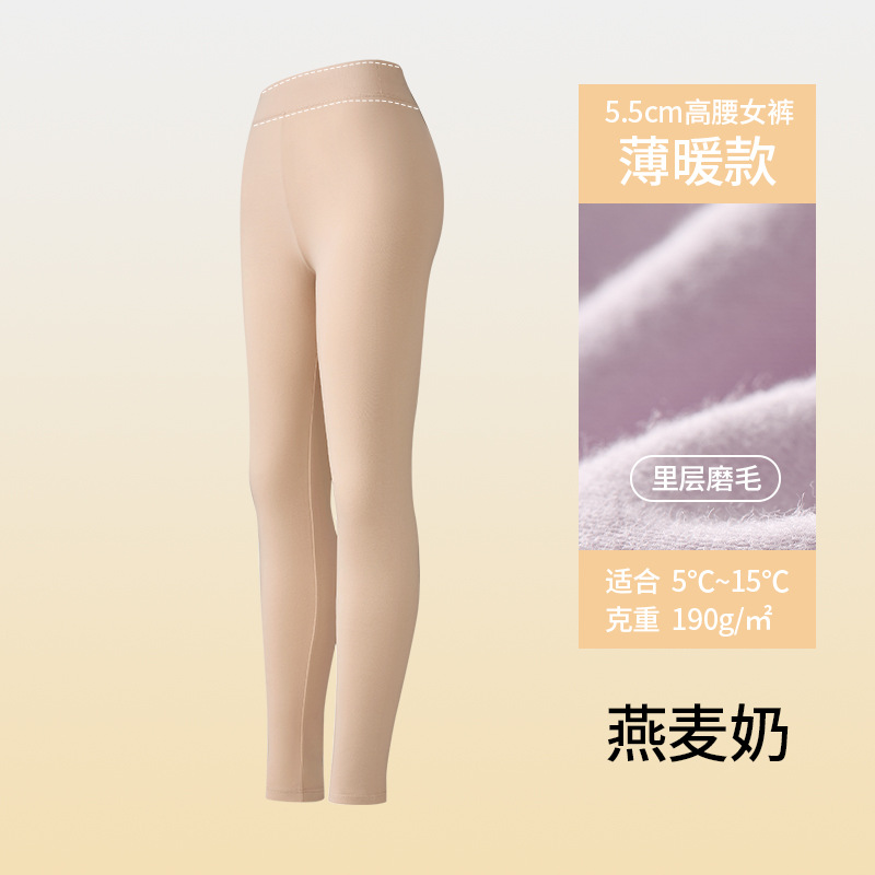 燕麦奶单裤【190g/㎡A类磨毛+5.5cm高腰】