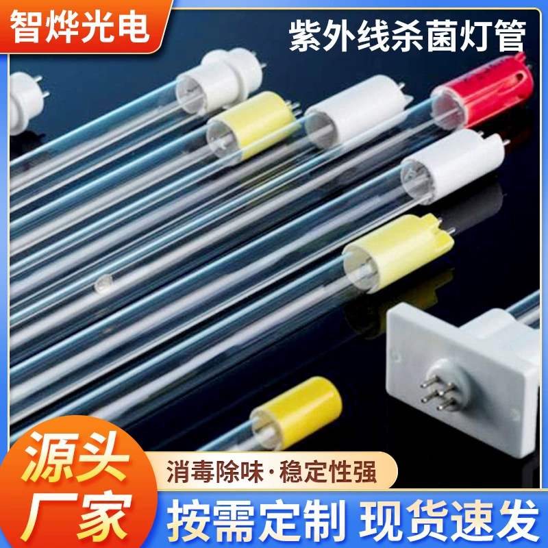320W Высокая мощность УФ бактерицидная лампа городской бассейн водопроводной станции очистки сточных вод УФ бактерицидная лампа