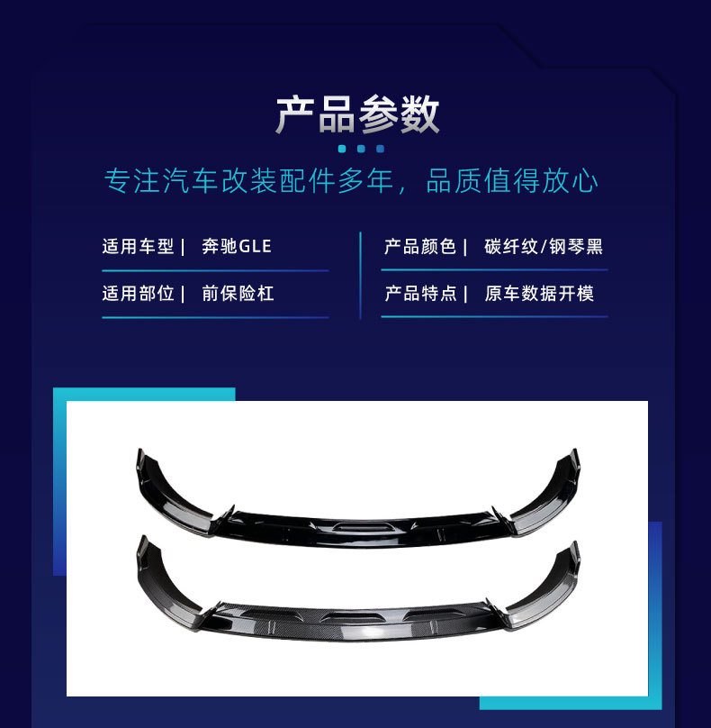 Applicable to Mercedes-Benz gle-class w167 c167 amg front lip cover fender front air knife rear air knife cross-border modification