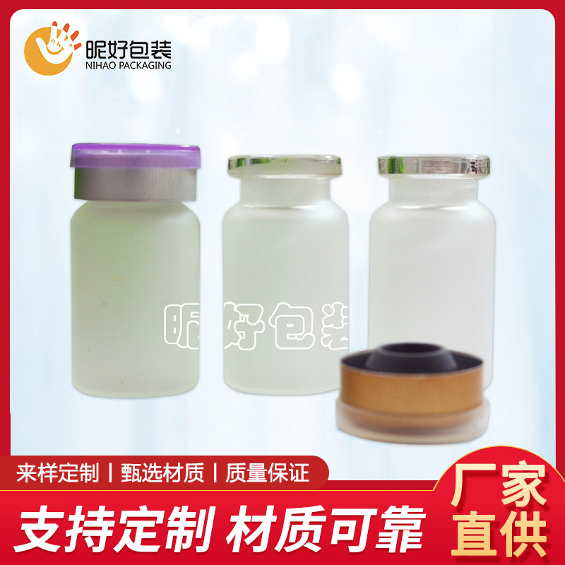 7ml西林瓶厂家现货 医美盖 透明安瓶 化妆品小样分装冻干粉玻璃瓶