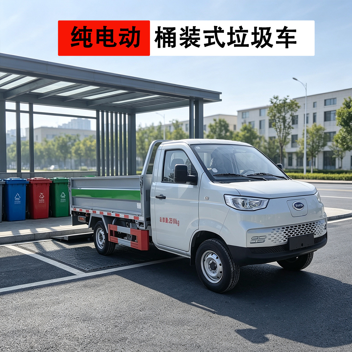 Pure electric drum-type garbage truck for transporting trash from community basements, 10-bin hydraulic tailboard sanitation vehicle