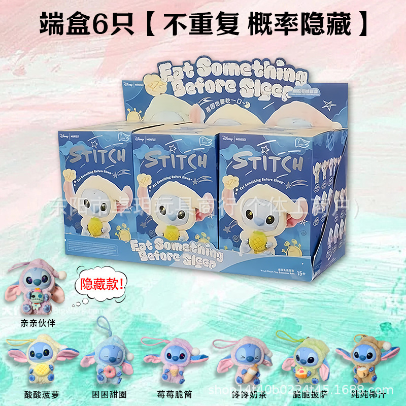 Xiaohongshu ホットセール スポット人気のステッチ ブラインドボックス 眠いときでも食べてください ぬいぐるみ ペンダント クロスボーダー|undefined