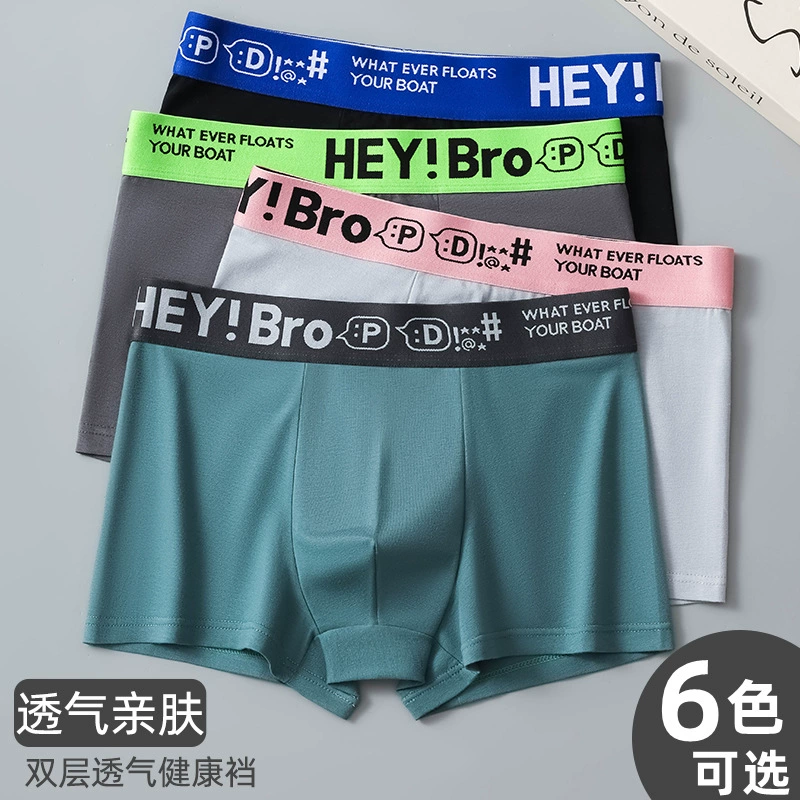 Мужские трусики дышащие четыре угла свободные леггинсы шорты для мальчиков брюки