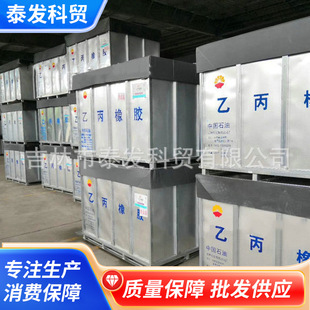 Synthetic Ethylene Propylene Rubber EPDM low density injection grade 4045 EPDM rubber