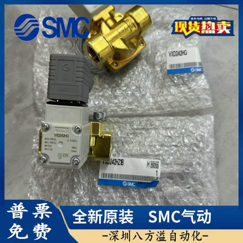 SMC ソレノイドバルブ VXD240HA VXD242HA VXD242HZ1B VXD242HZ2A VXD242HZ1G|undefined