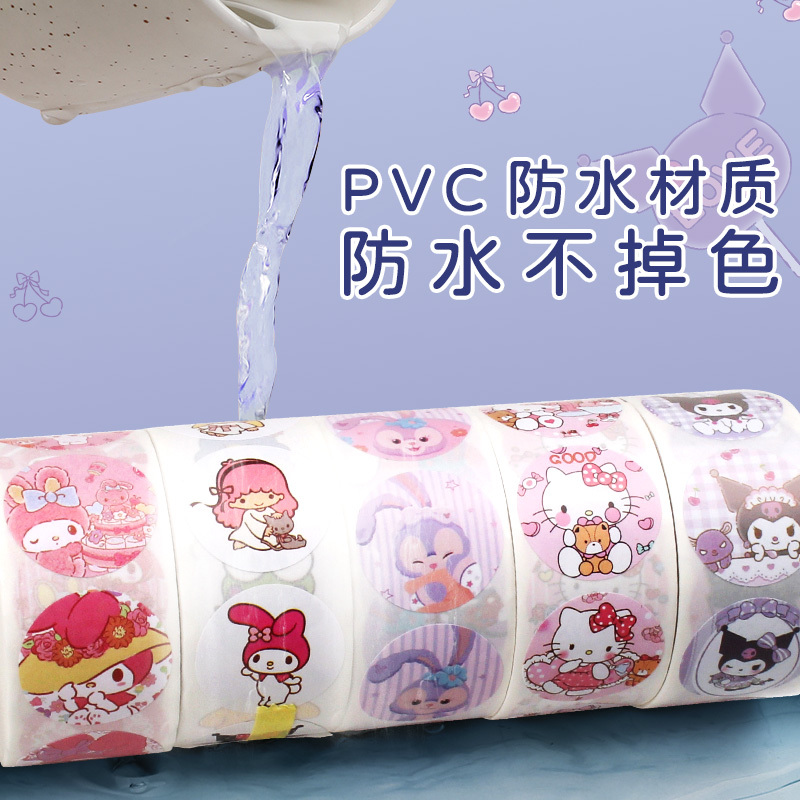 库洛米女孩贴纸幼儿园奖励表扬小红花可爱卷贴纸不干胶封口贴批发|undefined