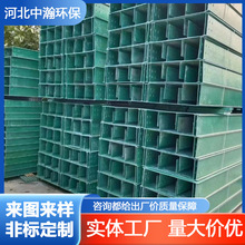 玻璃钢槽式电缆桥架 户外50*50化工厂电线槽盒生产厂家