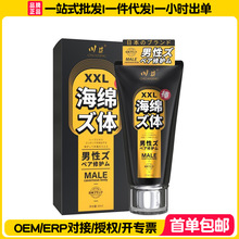 ������ʽXXL���d�w���o��60ML��ʿ��o呟���Ħ���ͳ�����Ȥ��Ʒ