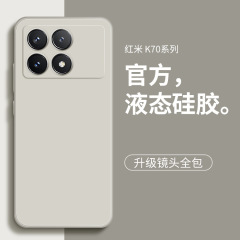 赤米K70至高版携帯ケースk60Pro液体シリカゲル全包50/40保護カバーの新型植毛を適用する
